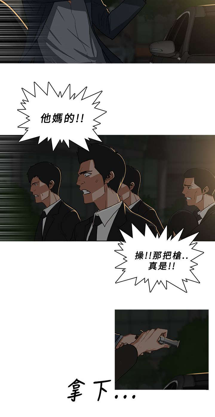 《地鼠》第52章大显身手 第2页
