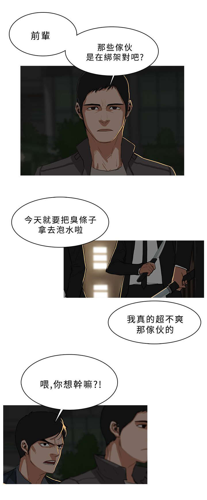 《地鼠》第52章大显身手 第4页