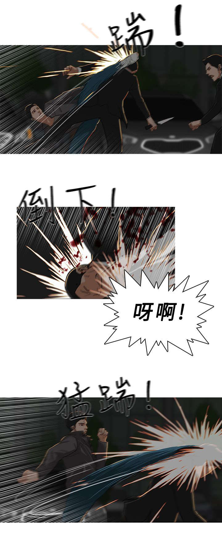 《地鼠》第52章大显身手 第6页
