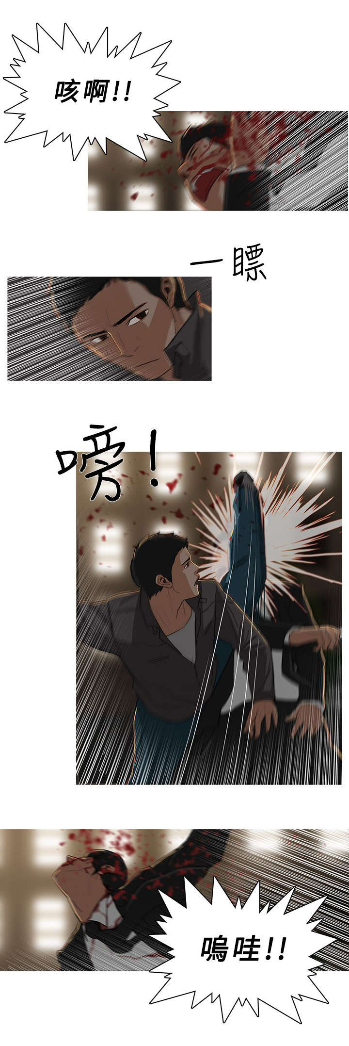 《地鼠》第52章大显身手 第7页