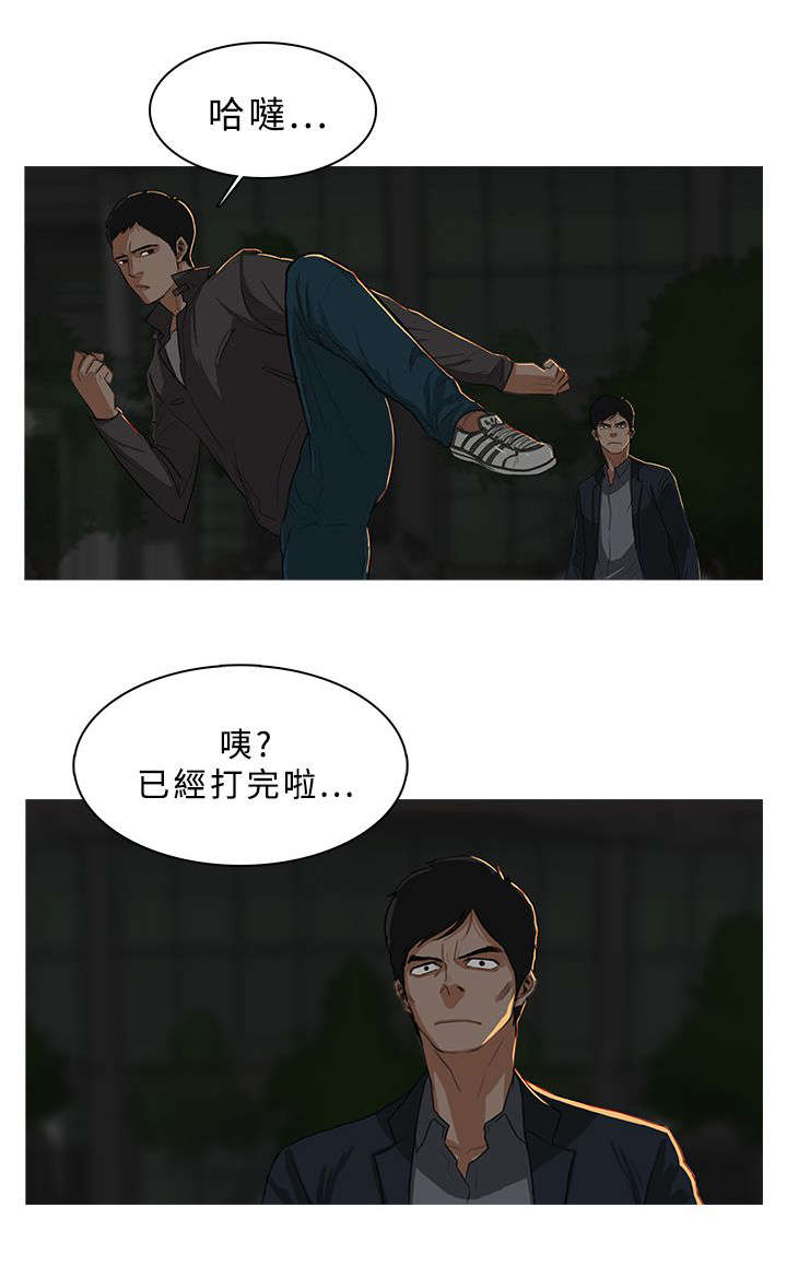 《地鼠》第52章大显身手 第8页