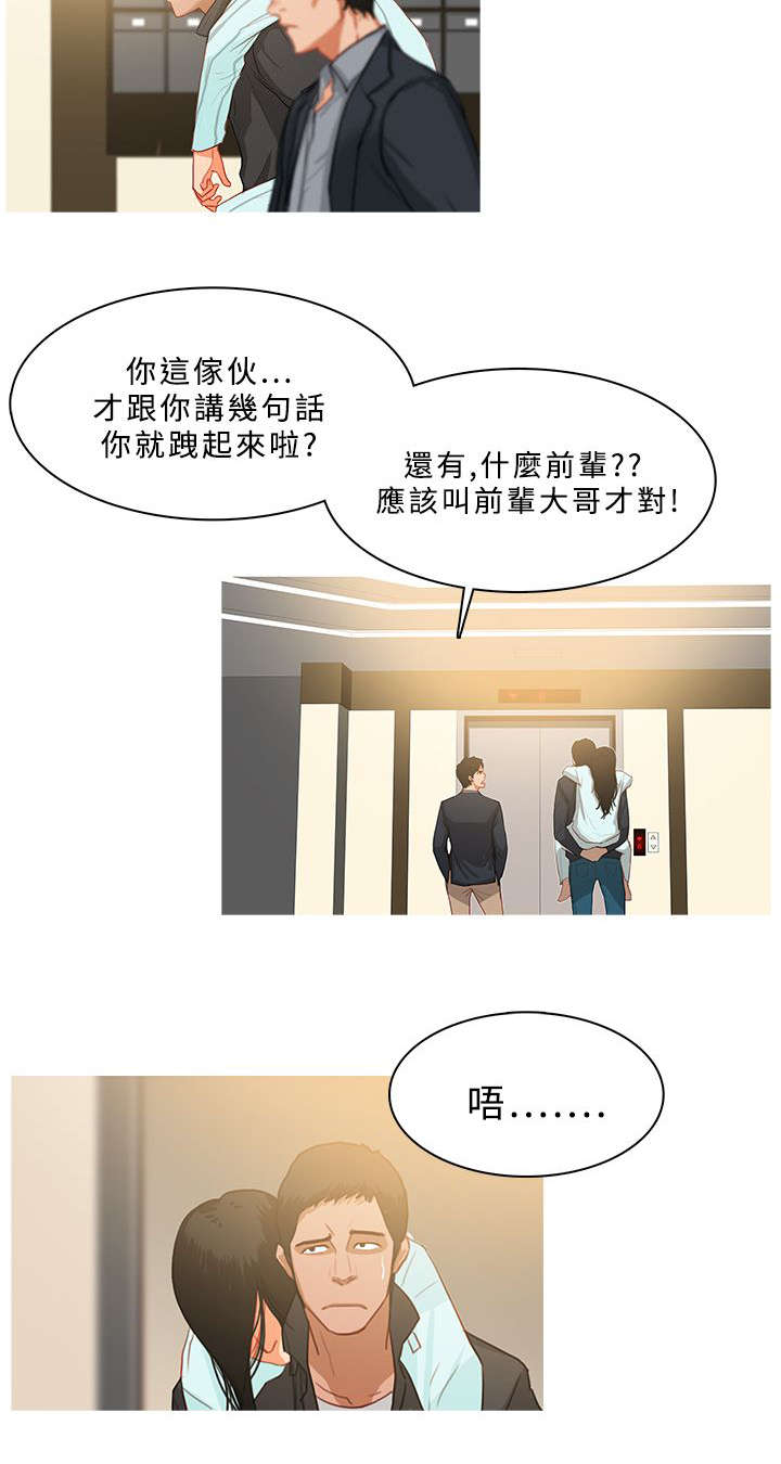 《地鼠》第54章珠联璧合 第2页