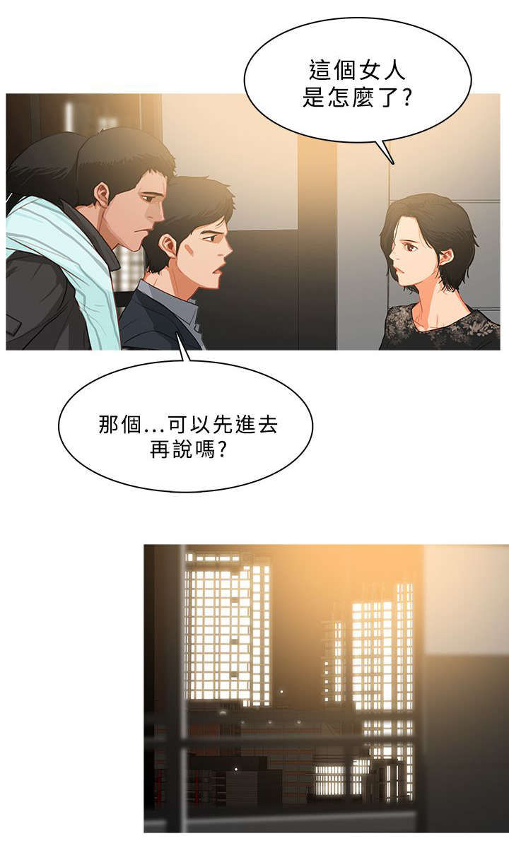 《地鼠》第54章珠联璧合 第4页