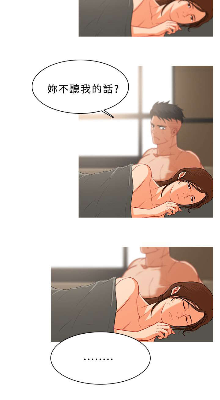 《地鼠》第55章陪你赴汤蹈火 第11页