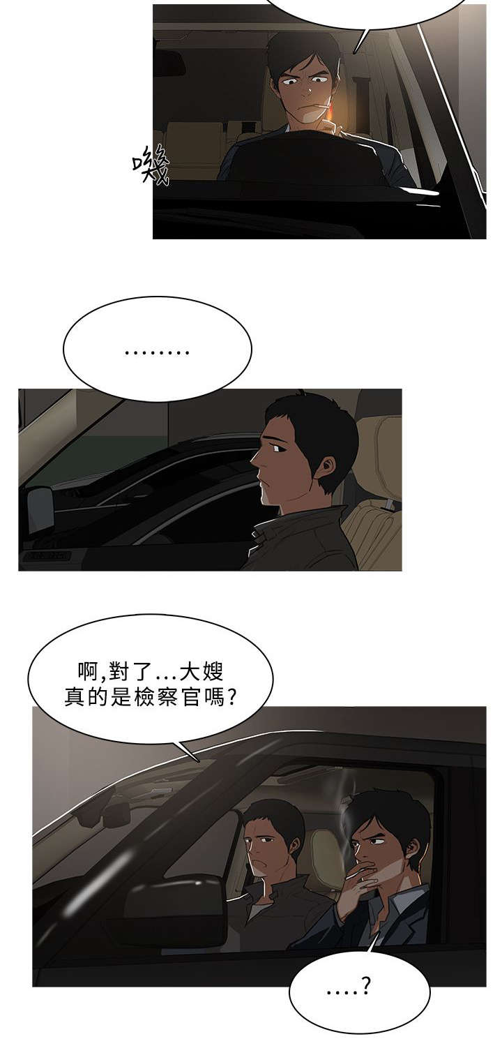 《地鼠》第55章陪你赴汤蹈火 第3页