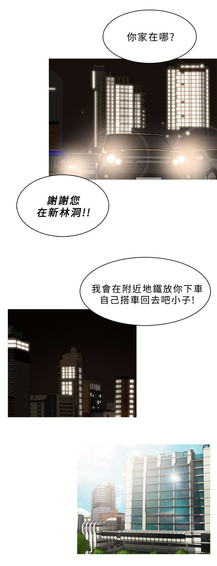 《地鼠》第55章陪你赴汤蹈火 第8页