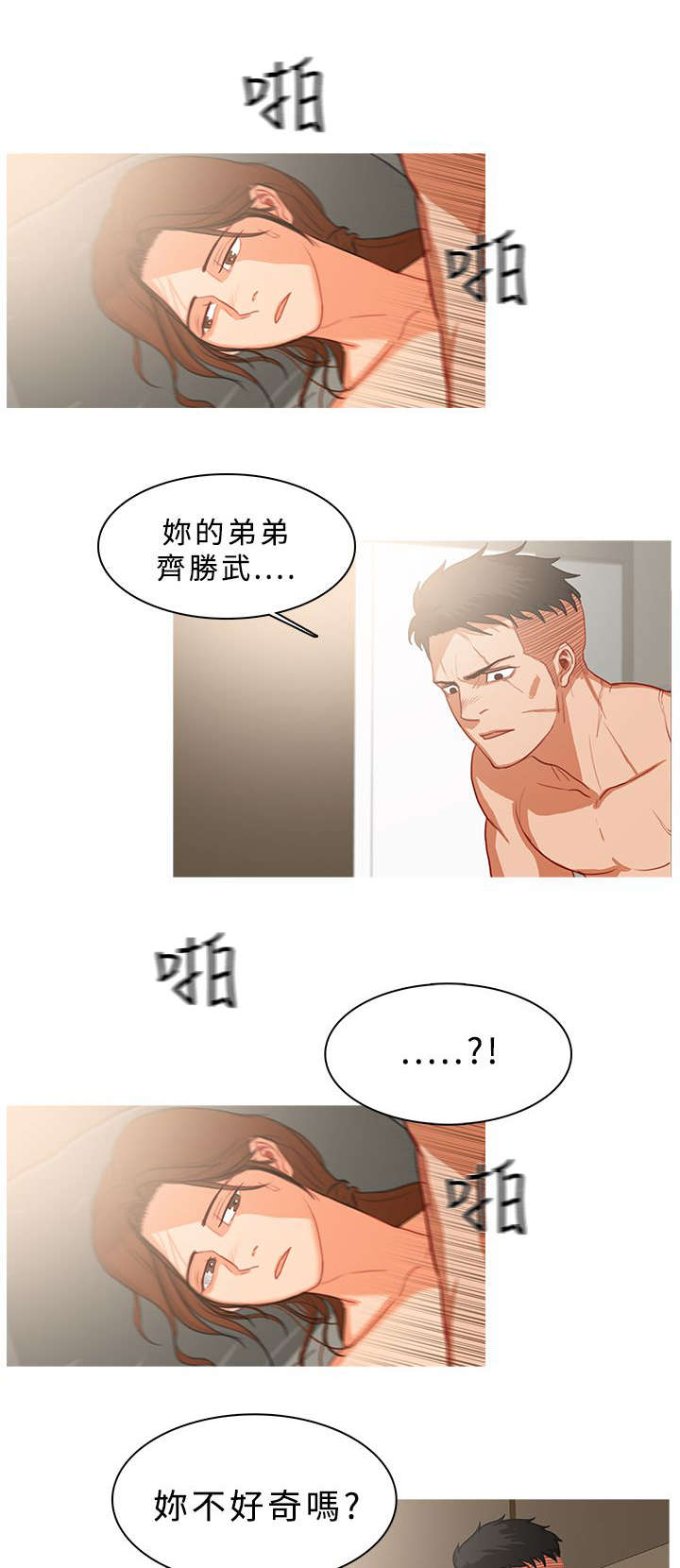 《地鼠》第56章请罪 第1页