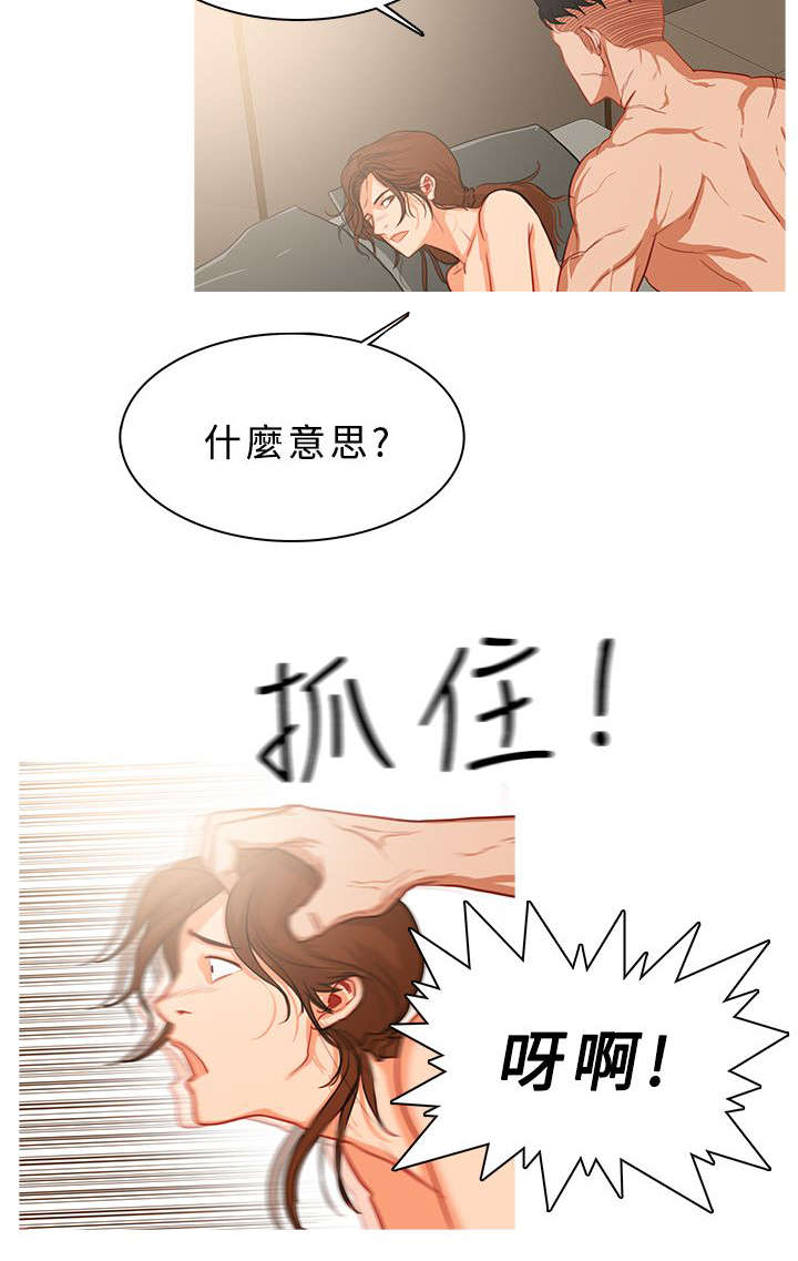 《地鼠》第56章请罪 第2页