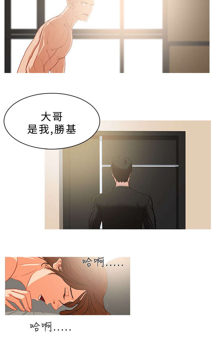 《地鼠》第56章请罪 第6页