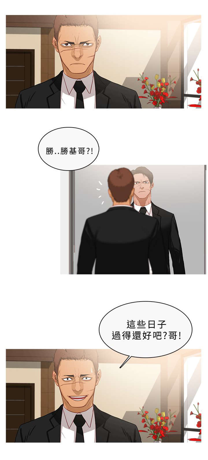 《地鼠》第57章怀疑 第10页