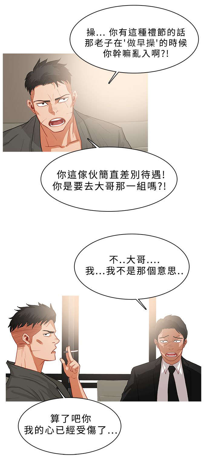 《地鼠》第57章怀疑 第1页