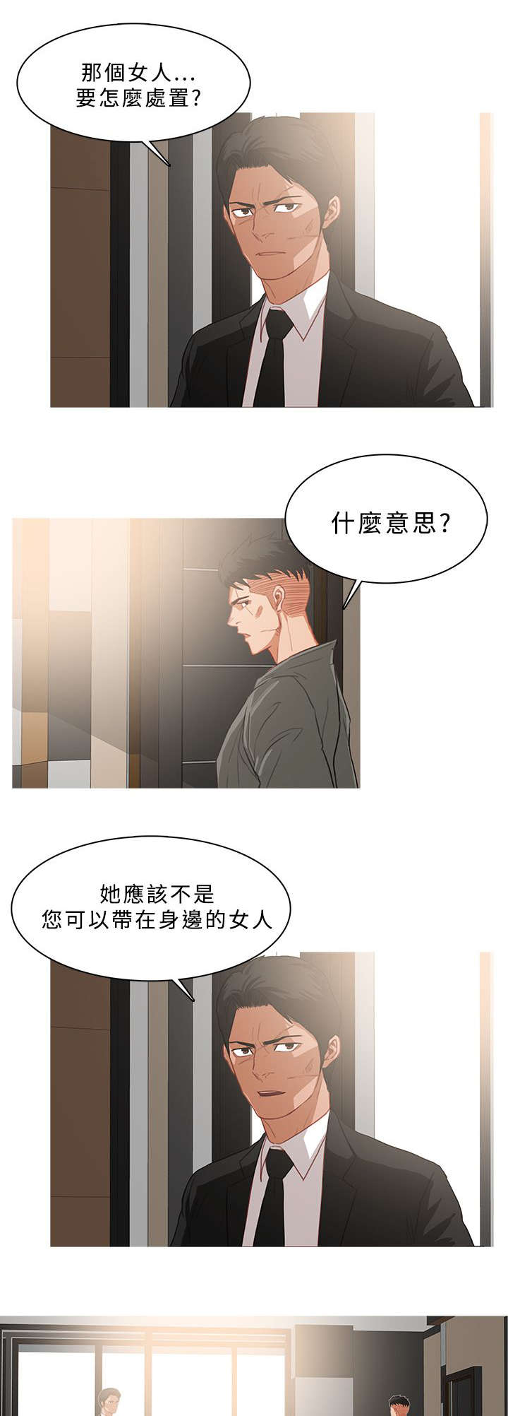 《地鼠》第57章怀疑 第4页