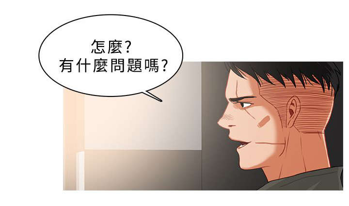 《地鼠》第57章怀疑 第6页