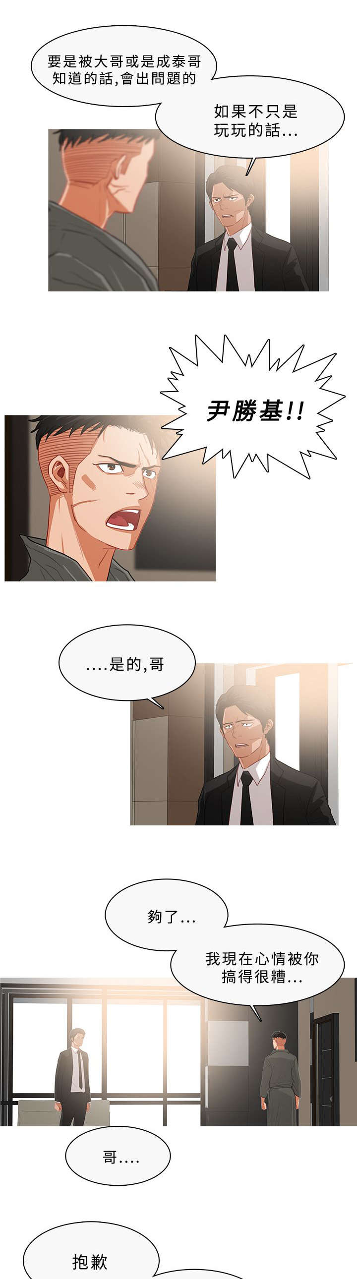 《地鼠》第57章怀疑 第7页