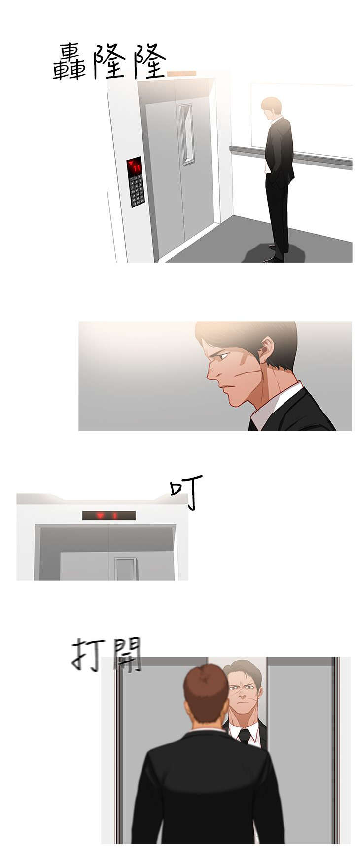 《地鼠》第57章怀疑 第9页