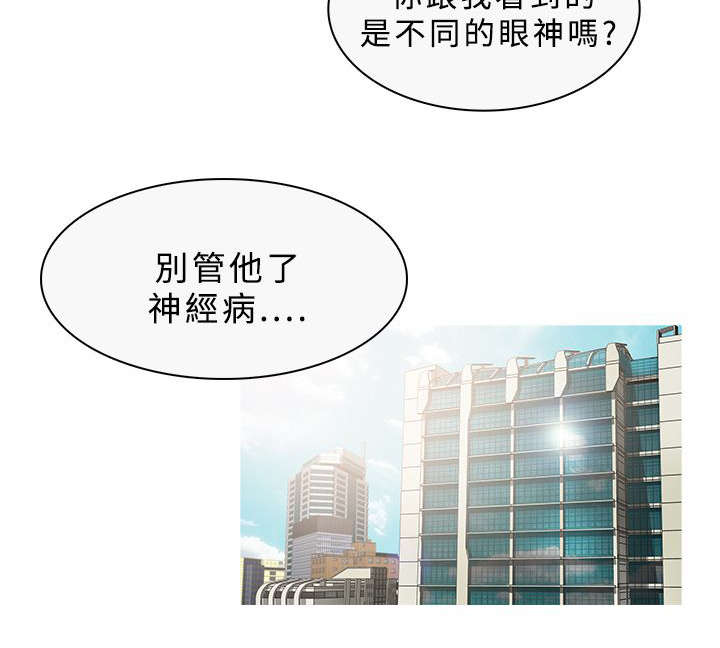 《地鼠》第58章谈话 第11页