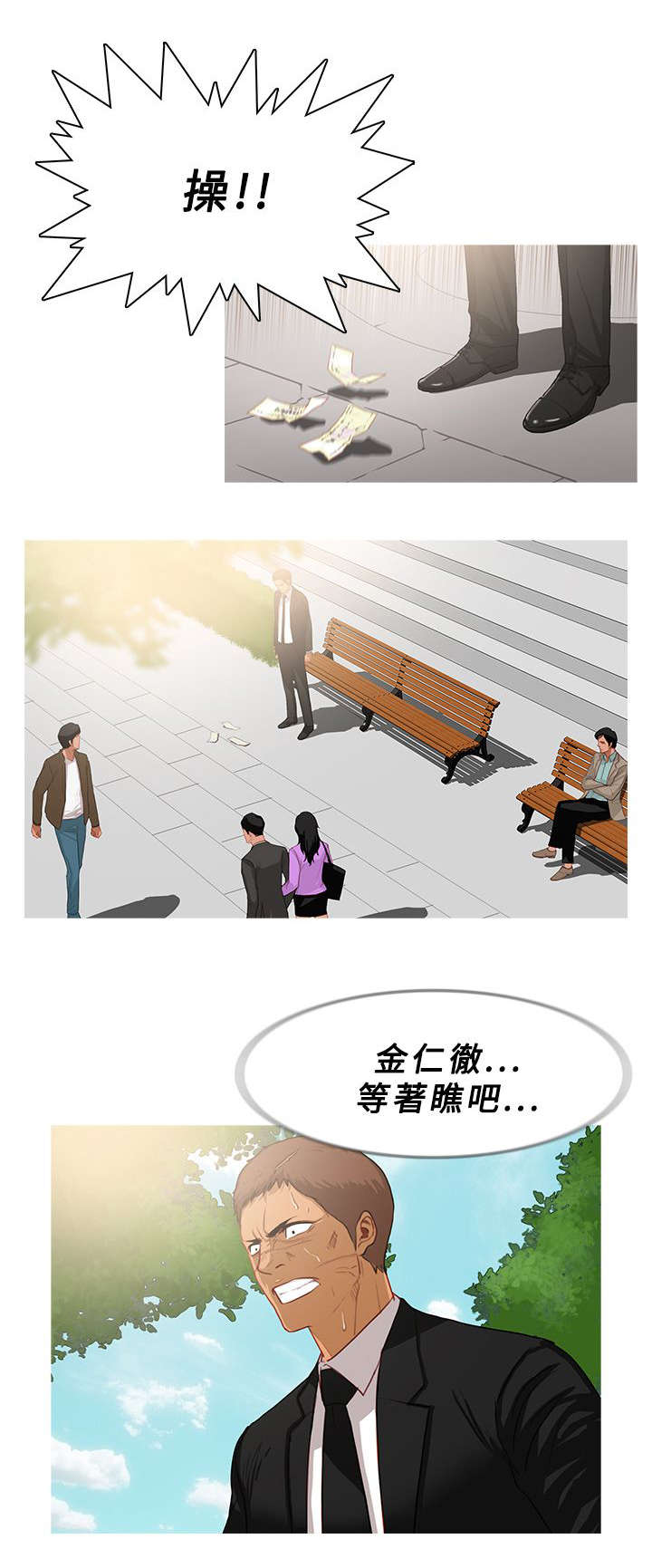 《地鼠》第58章谈话 第12页