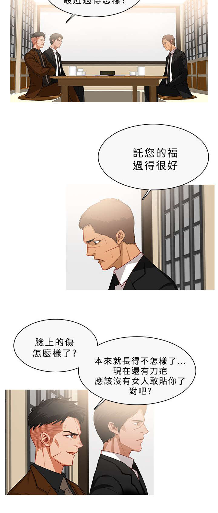 《地鼠》第58章谈话 第5页