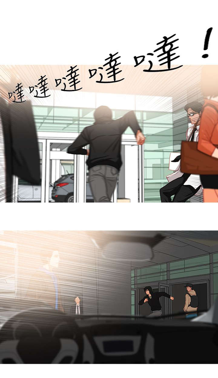 《地鼠》第60章屋漏偏逢连夜雨 第10页
