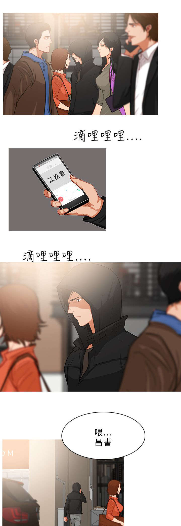 《地鼠》第59章密谋 第3页