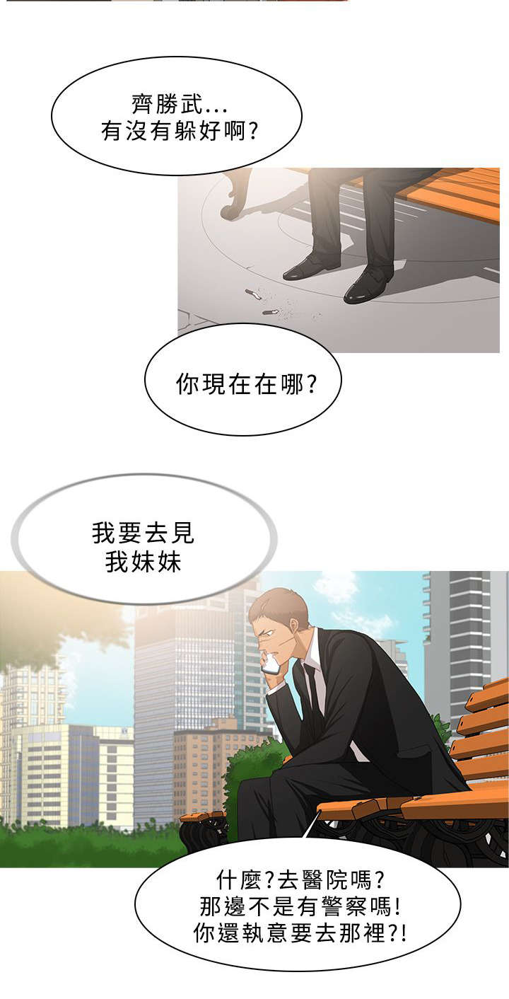 《地鼠》第59章密谋 第4页