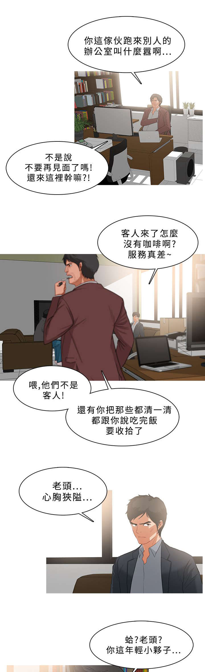《地鼠》第63章寻求帮助 第10页
