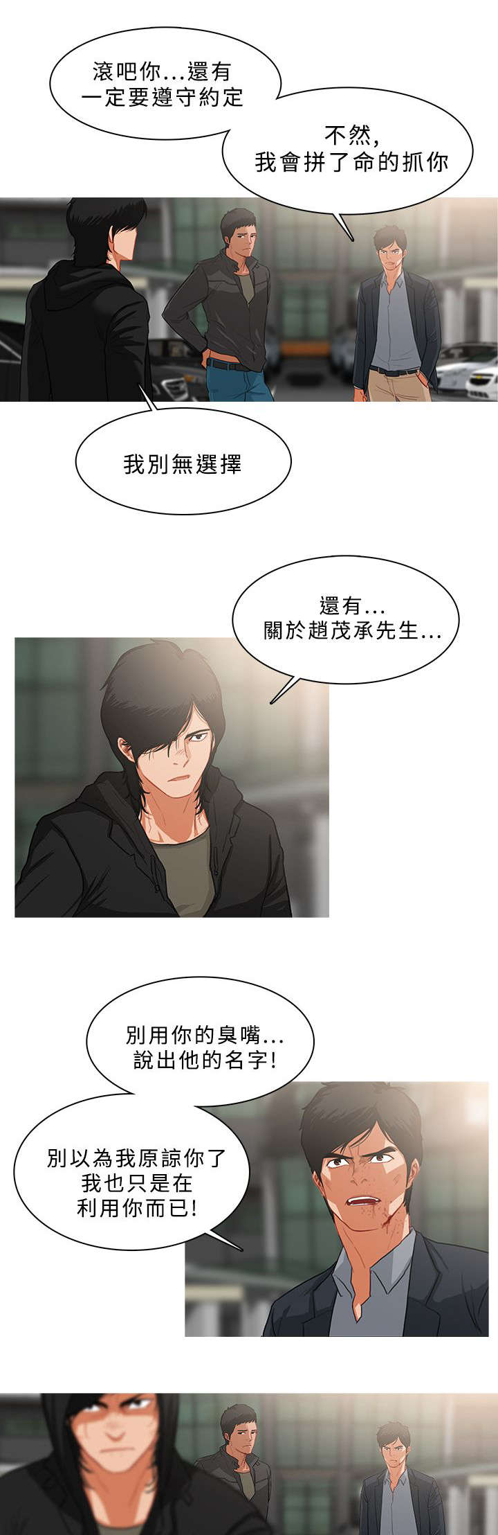 《地鼠》第63章寻求帮助 第4页