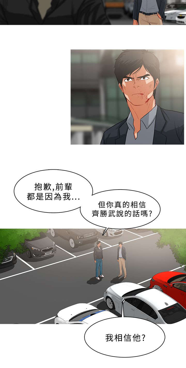 《地鼠》第63章寻求帮助 第5页
