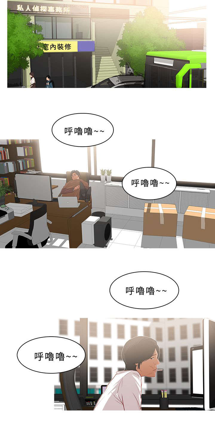 《地鼠》第63章寻求帮助 第7页