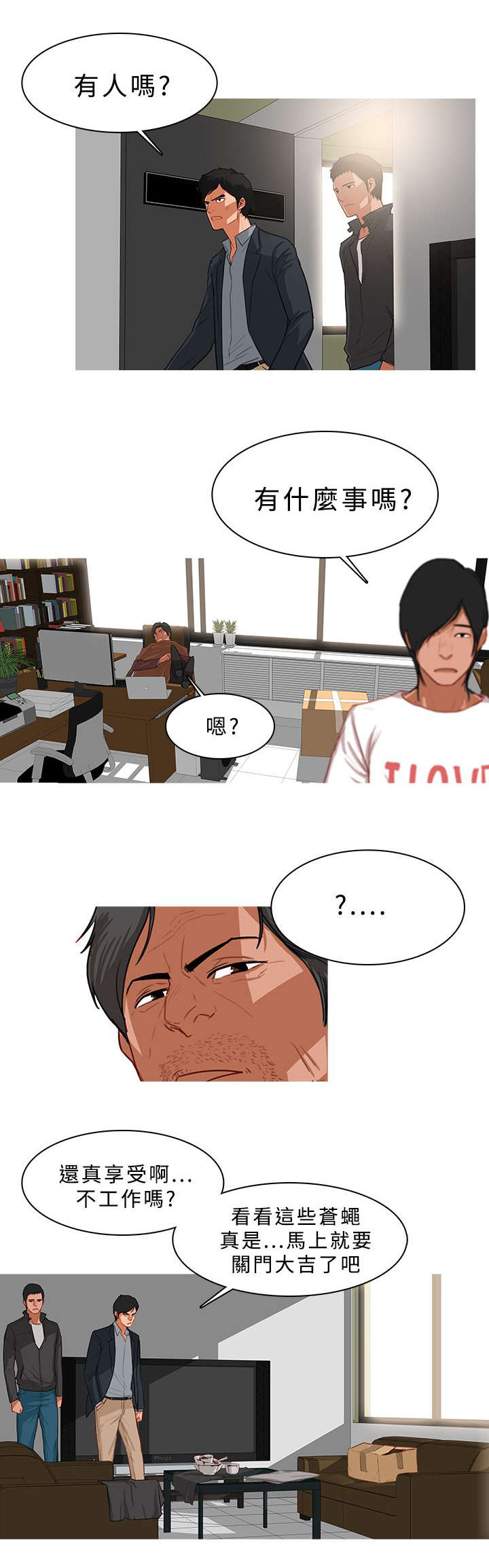 《地鼠》第63章寻求帮助 第8页