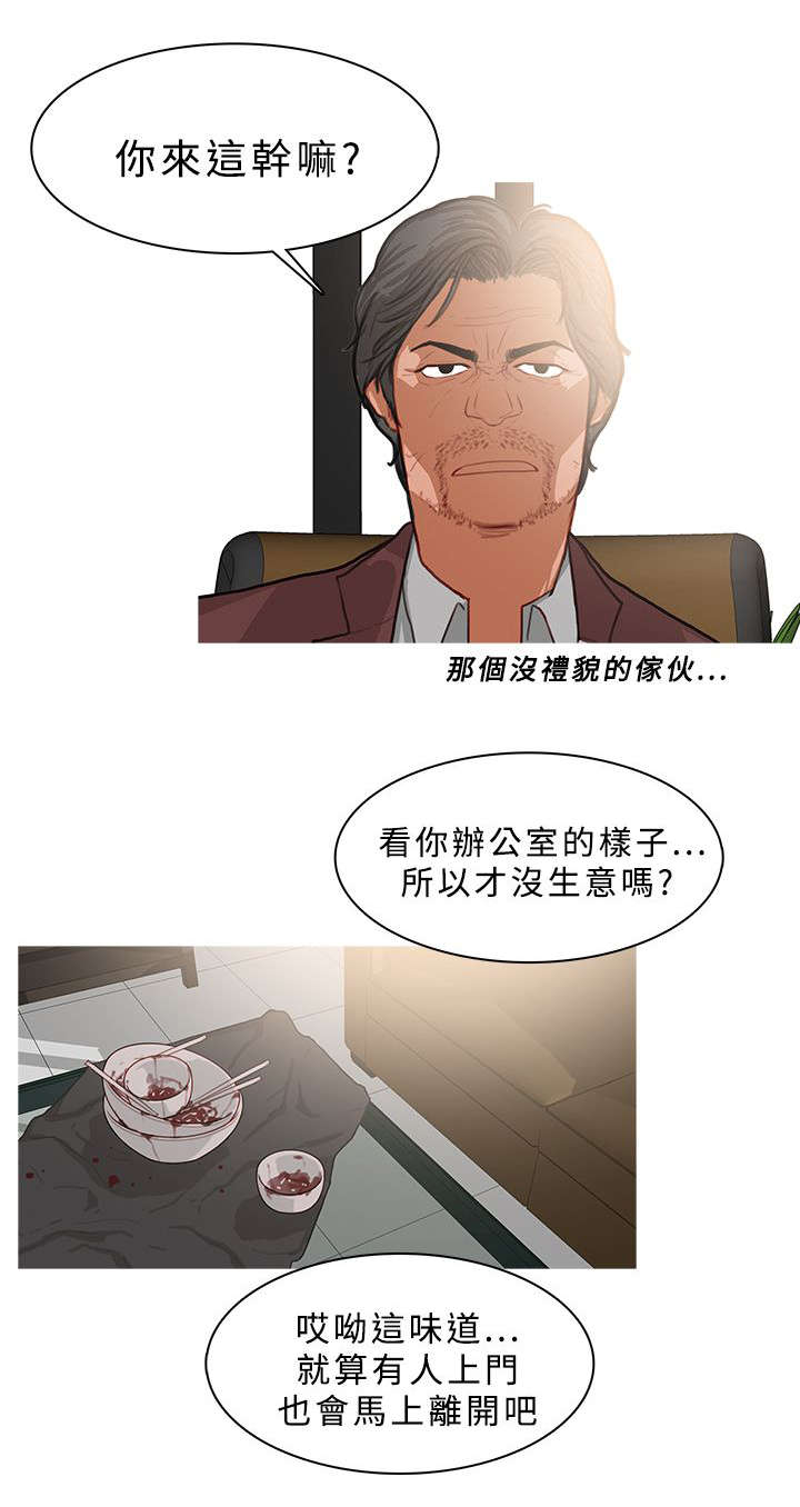 《地鼠》第63章寻求帮助 第9页