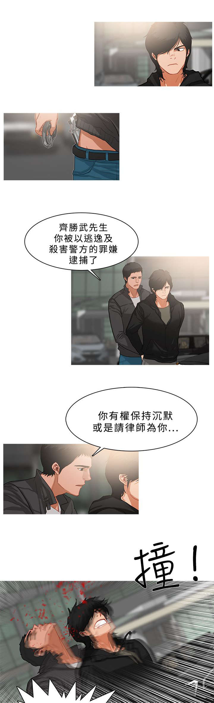 《地鼠》第62章筹码 第1页