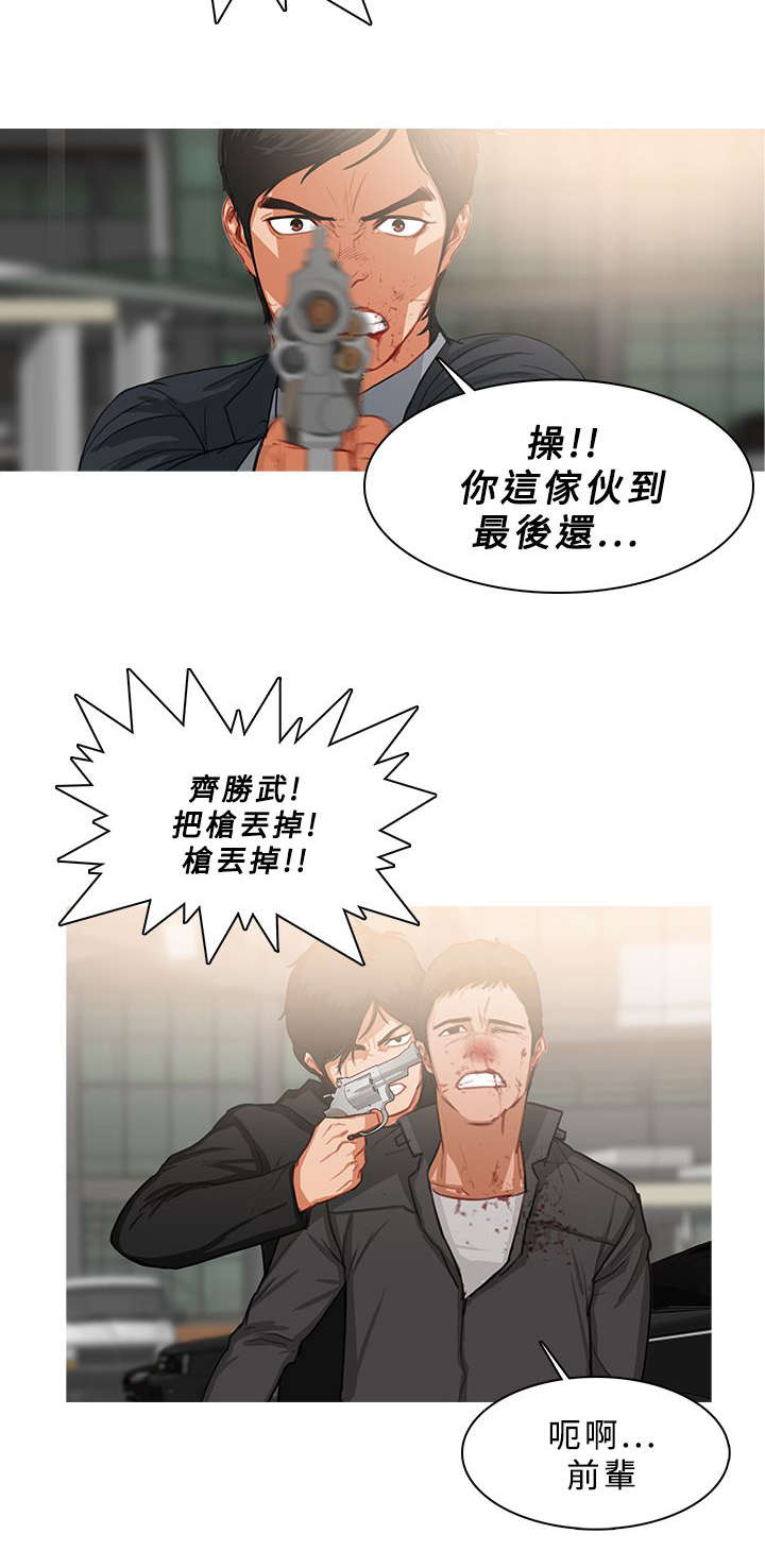 《地鼠》第62章筹码 第4页
