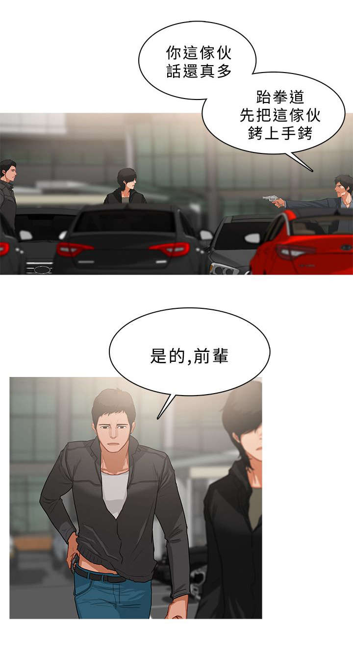 《地鼠》第61章你就不能放过我吗 第13页