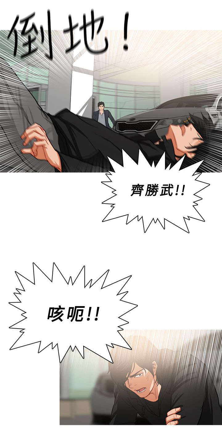 《地鼠》第61章你就不能放过我吗 第1页