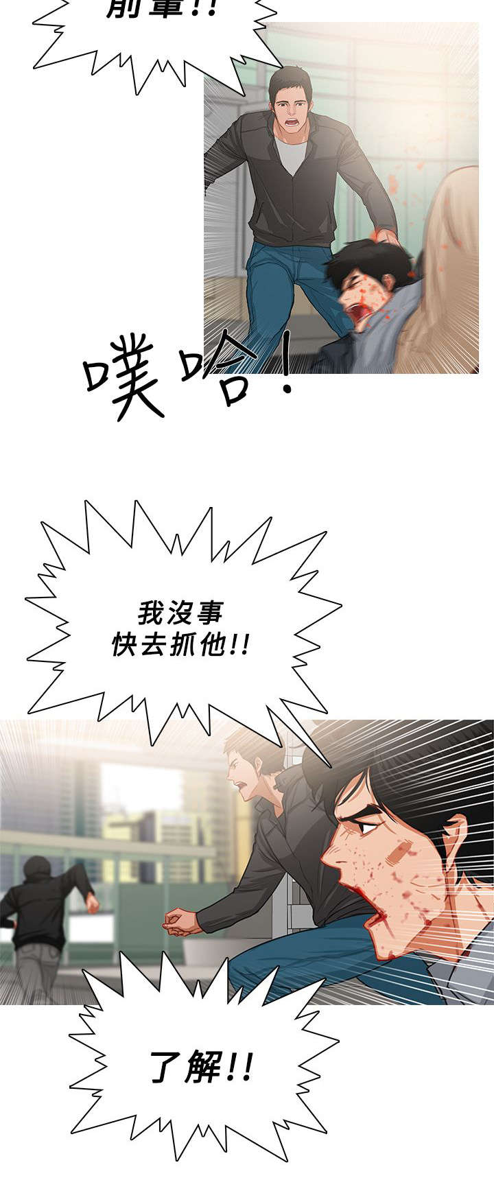 《地鼠》第61章你就不能放过我吗 第3页