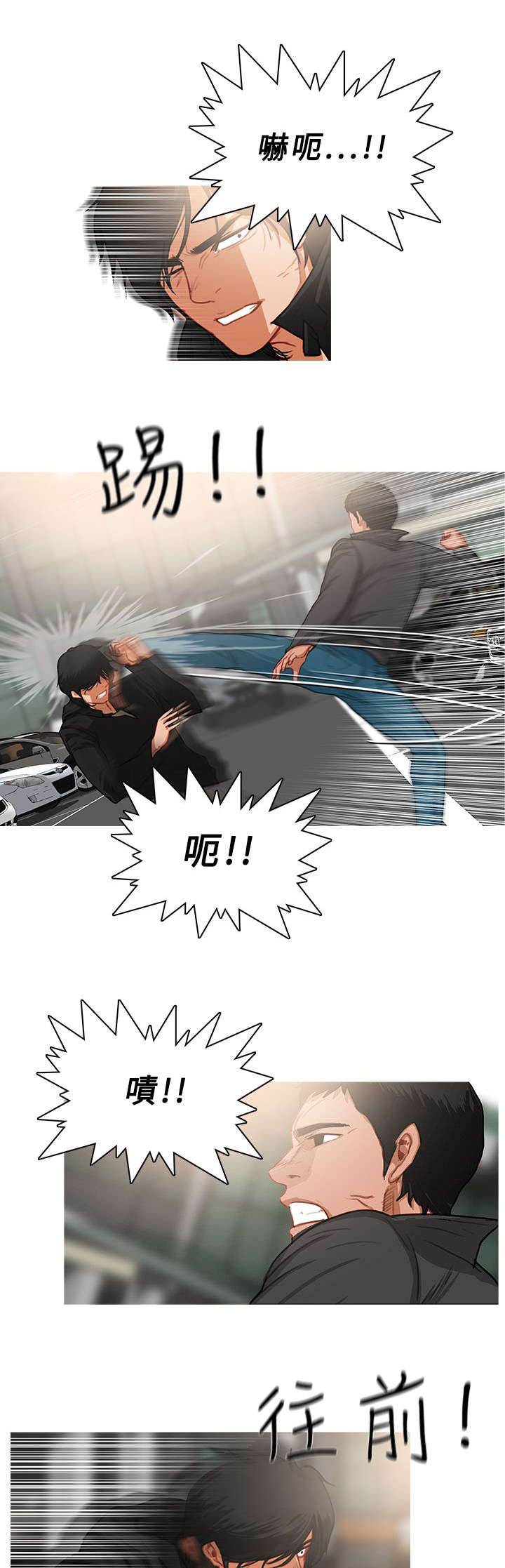 《地鼠》第61章你就不能放过我吗 第6页