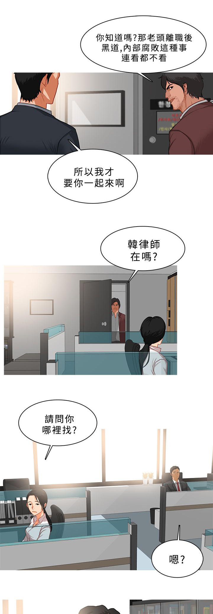 《地鼠》第66章万事俱备 第2页