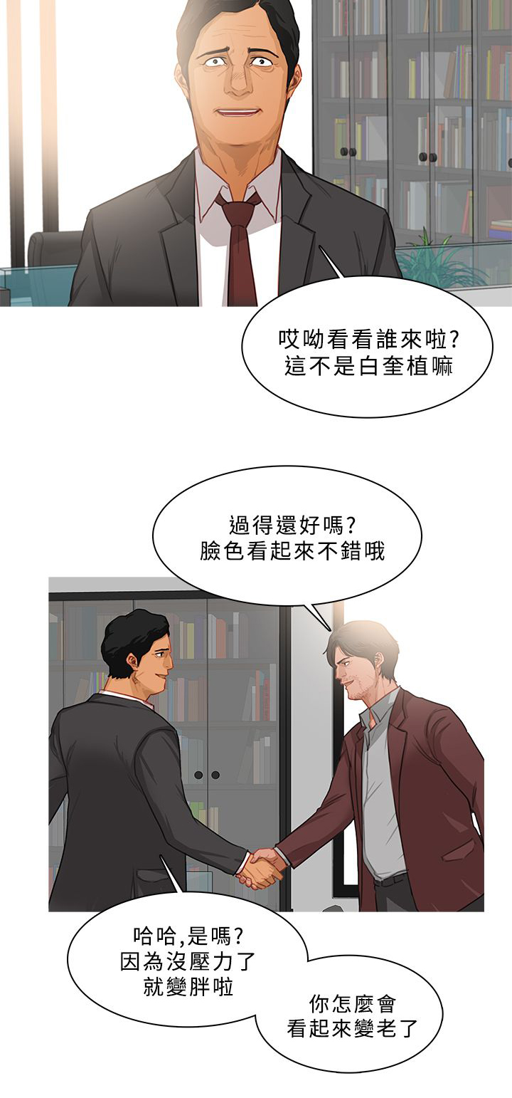 《地鼠》第66章万事俱备 第3页