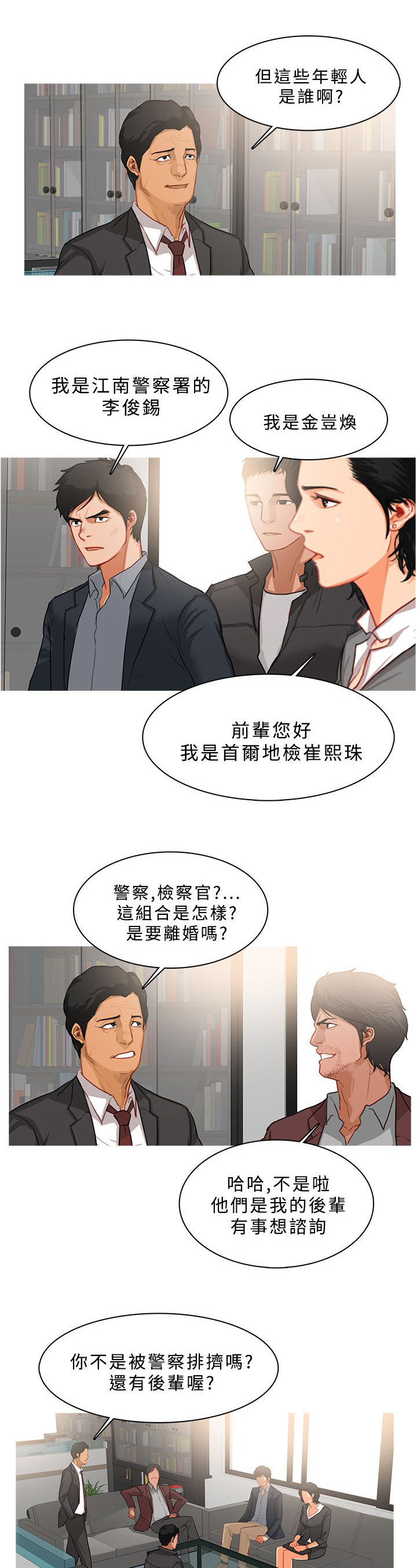 《地鼠》第66章万事俱备 第4页