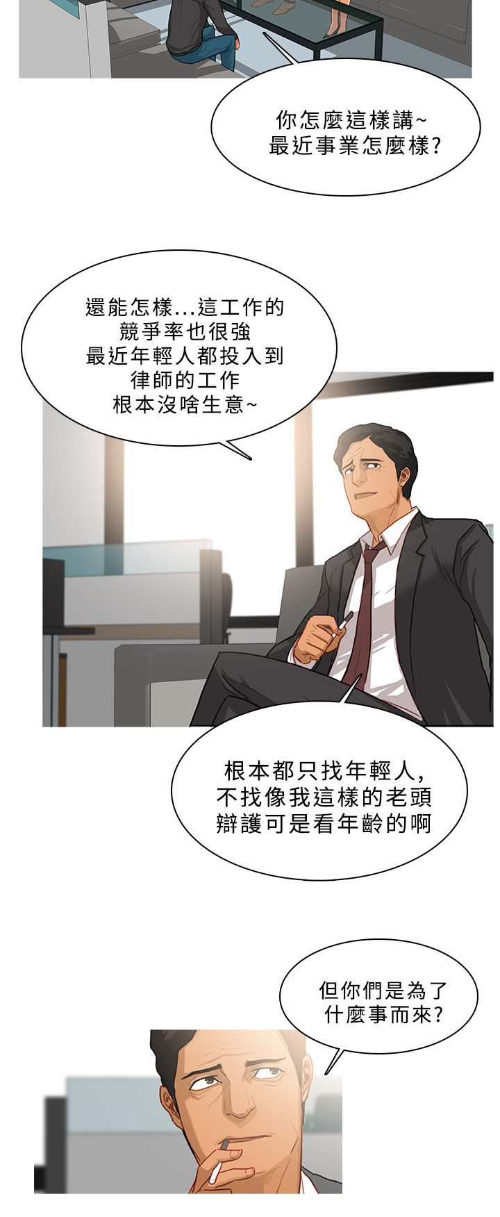 《地鼠》第66章万事俱备 第5页