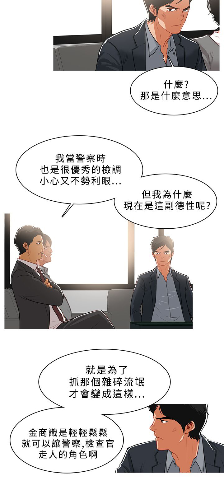《地鼠》第66章万事俱备 第7页