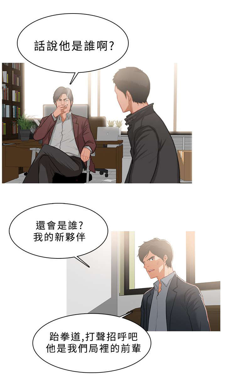 《地鼠》第64章欲拒还迎 第1页