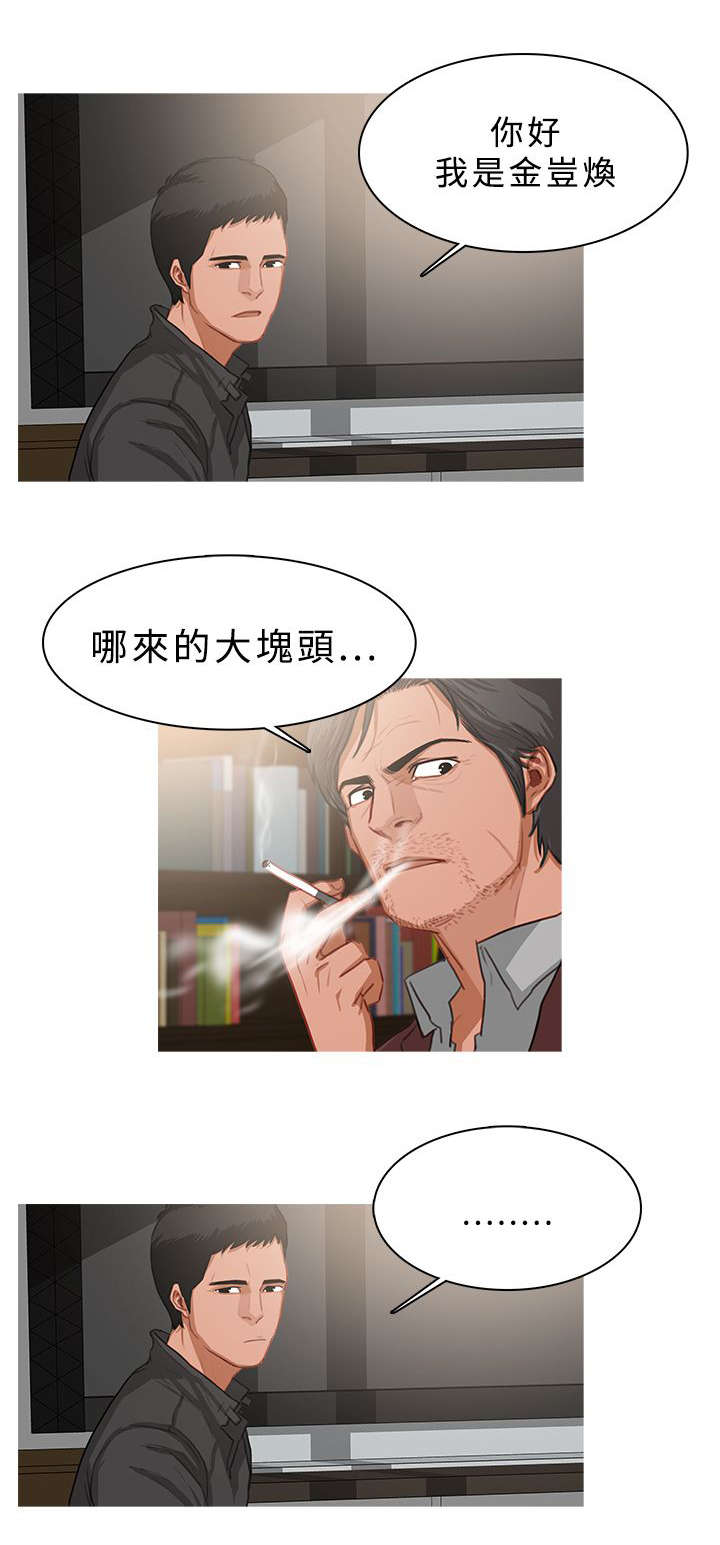 《地鼠》第64章欲拒还迎 第2页