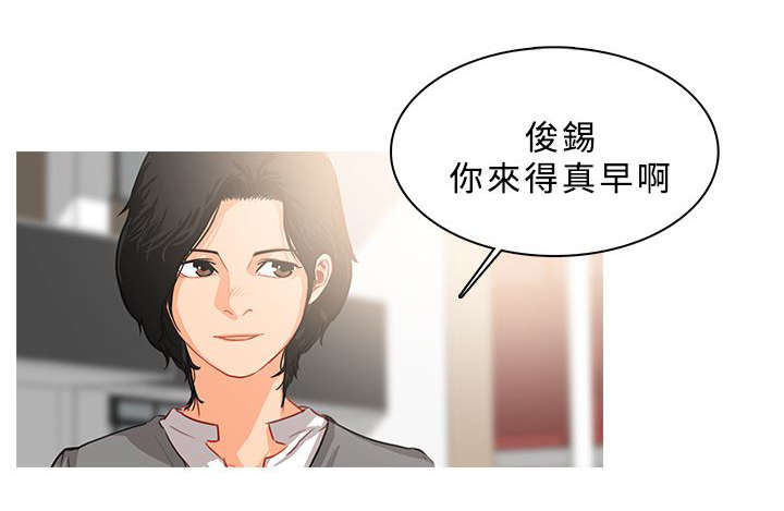 《地鼠》第65章队伍壮大 第11页