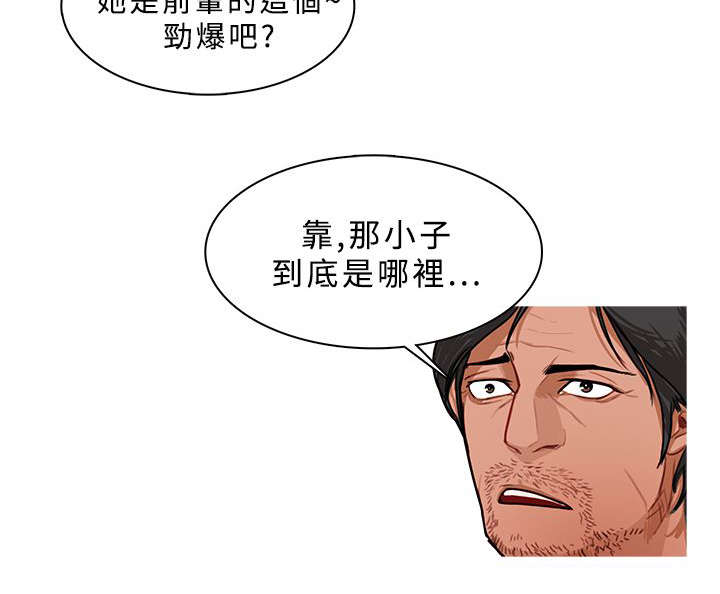 《地鼠》第65章队伍壮大 第13页