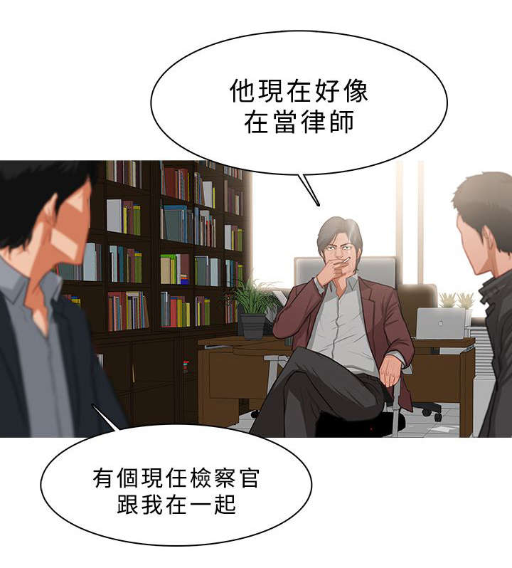 《地鼠》第65章队伍壮大 第1页