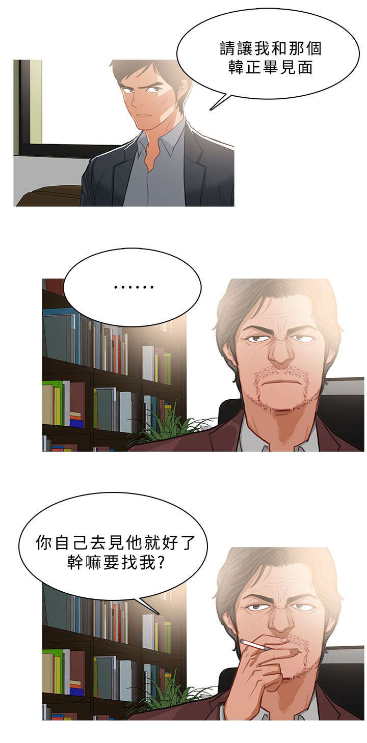 《地鼠》第65章队伍壮大 第2页