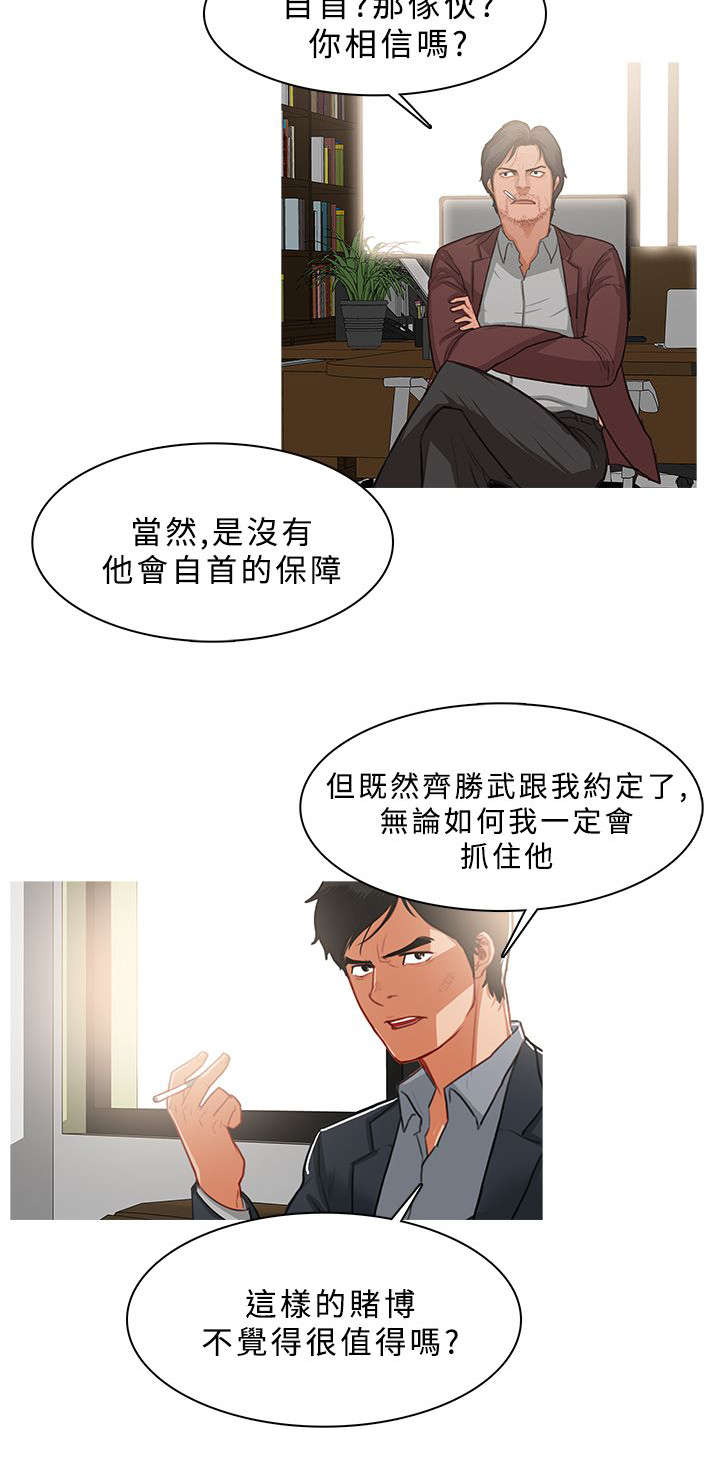 《地鼠》第65章队伍壮大 第6页