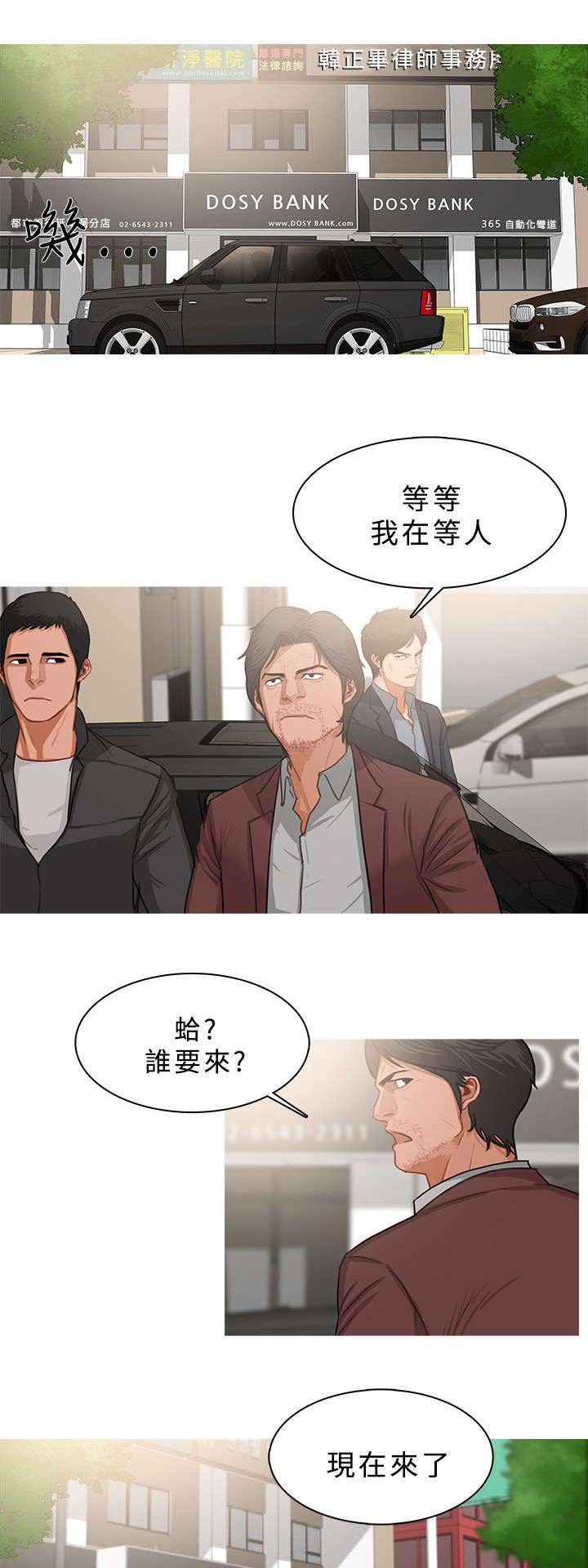 《地鼠》第65章队伍壮大 第9页